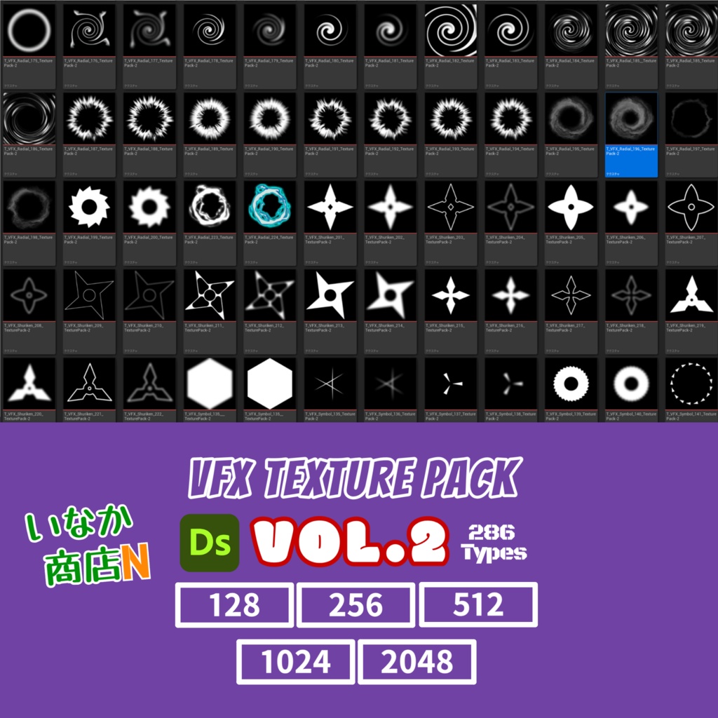 【128~1K~2K】VFX Texture Collection_Vol.02【286種】