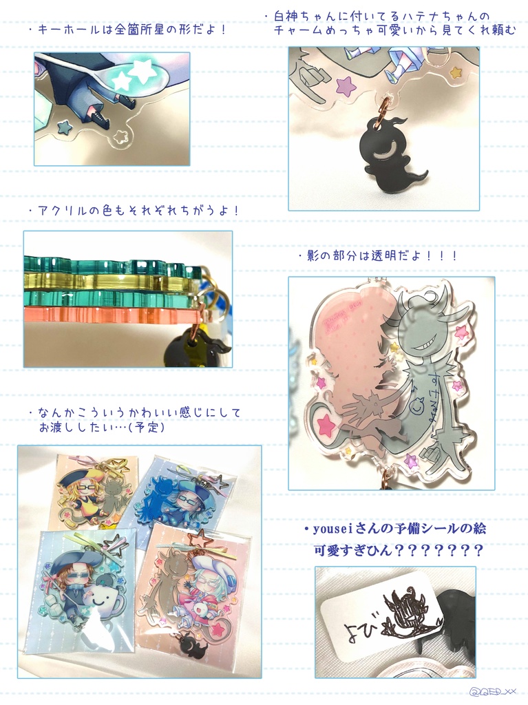 神様アクリルキーホルダー