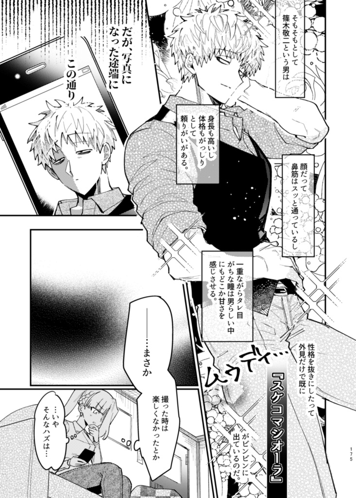 ケイサラ再録集RETAKE!