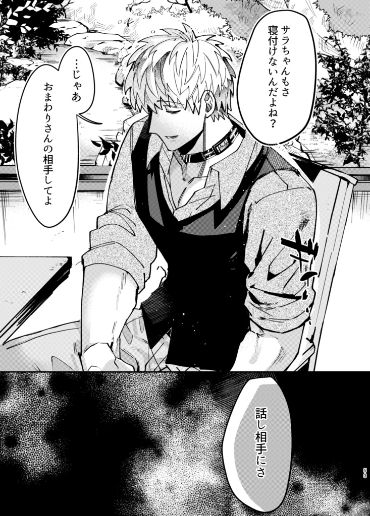 ケイサラ再録集RETAKE!