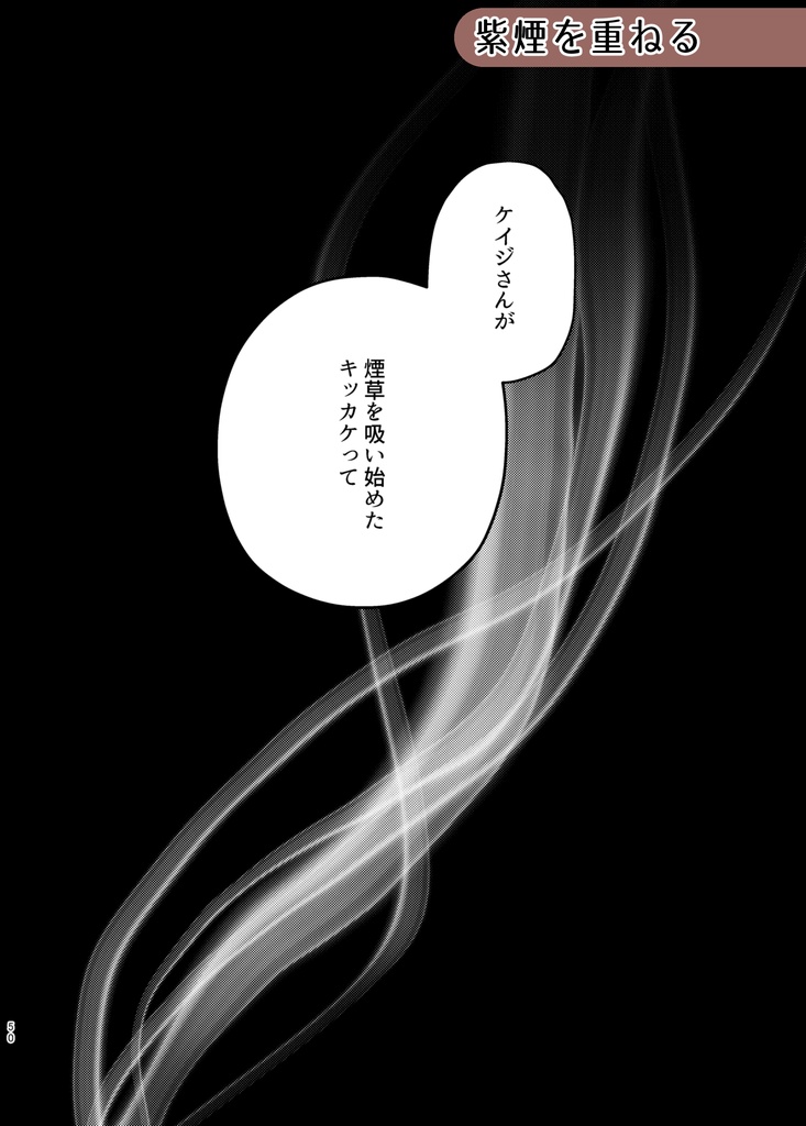 ケイサラ再録集RETAKE!