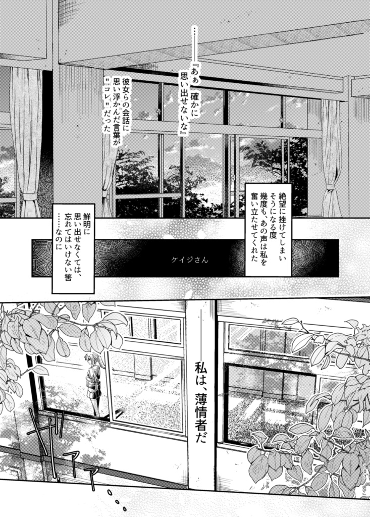 ケイサラ再録集RETAKE!