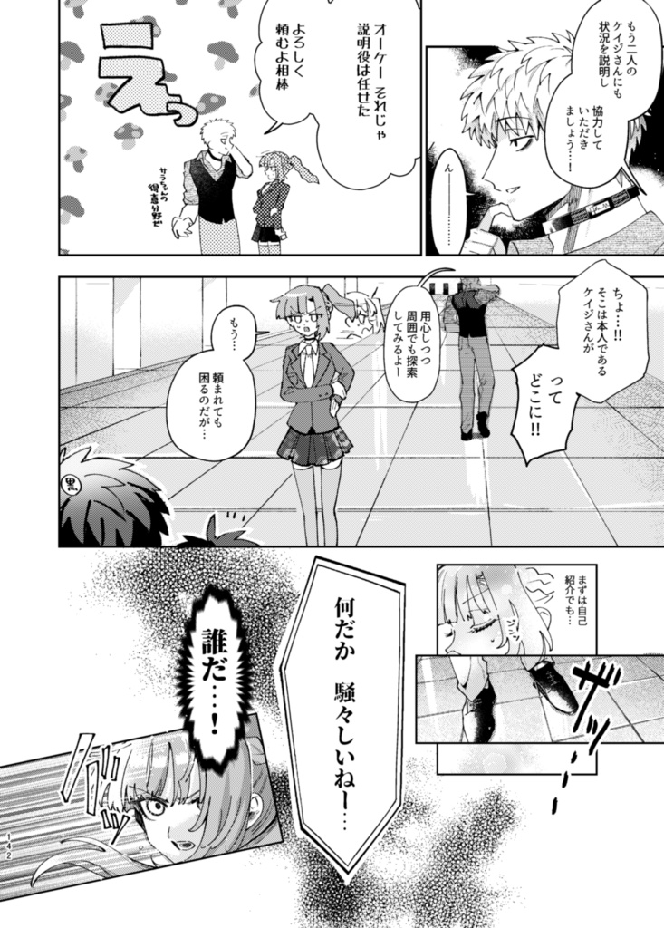 ケイサラ再録集RETAKE!