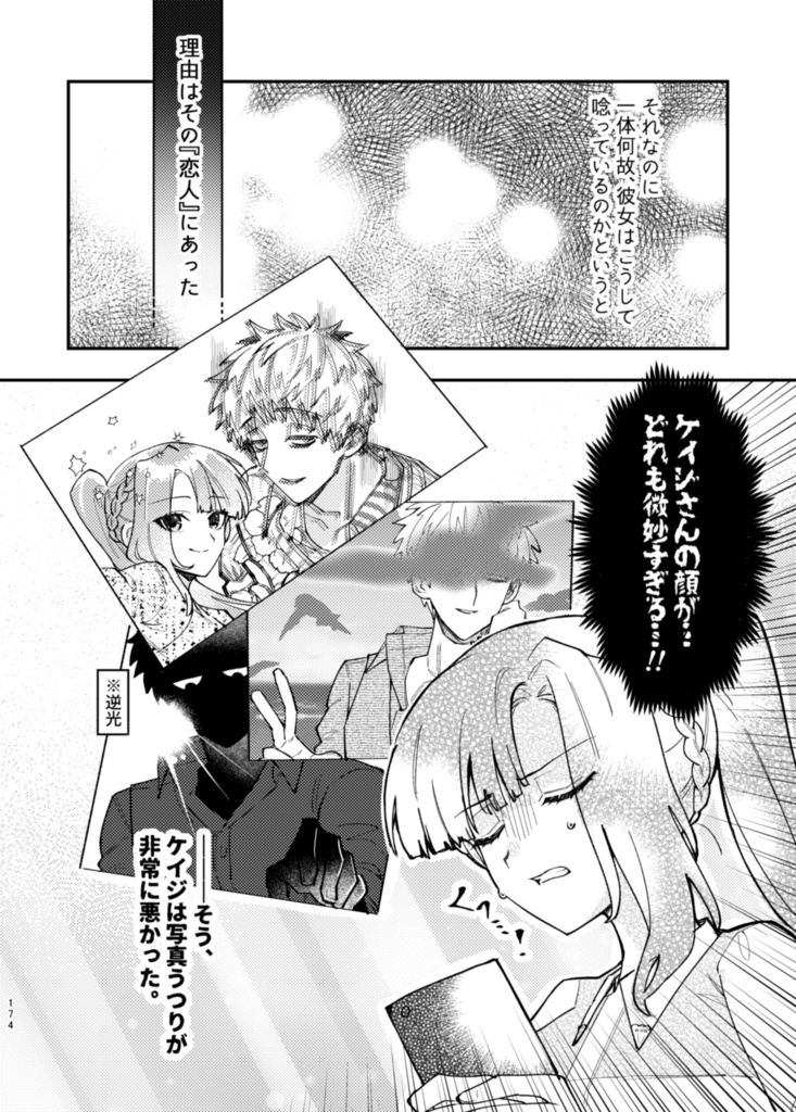 ケイサラ再録集RETAKE!