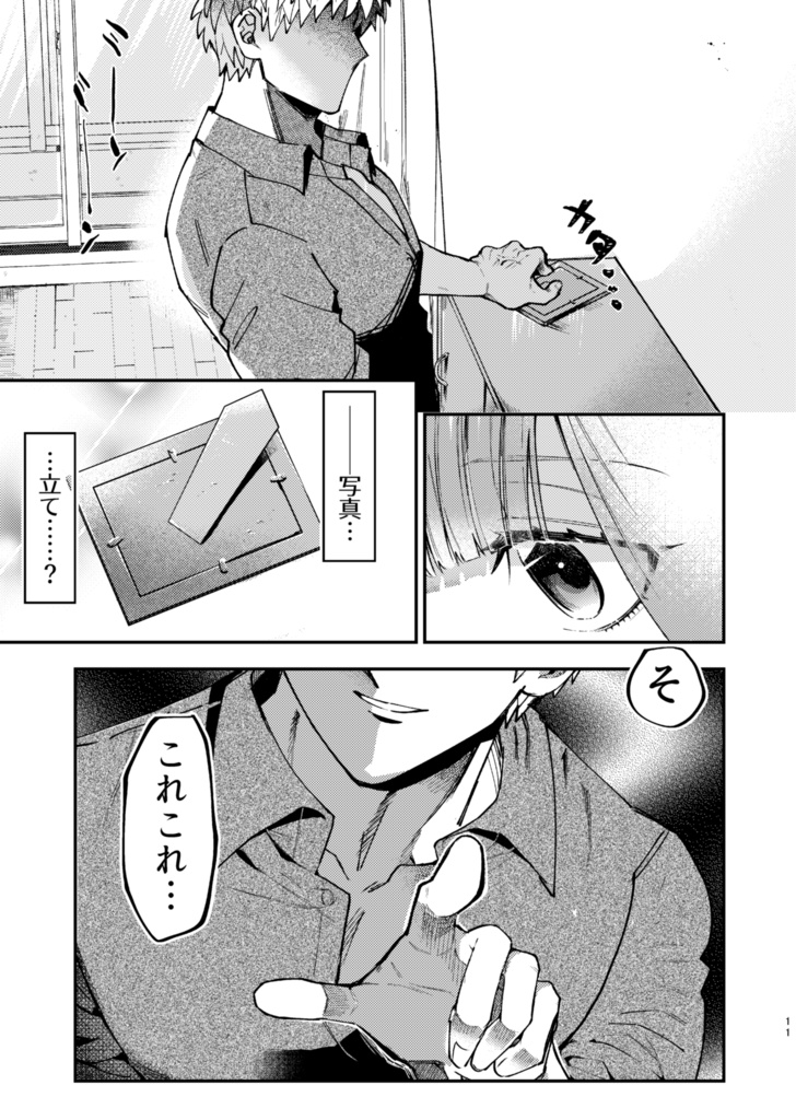 ケイサラ再録集RETAKE!