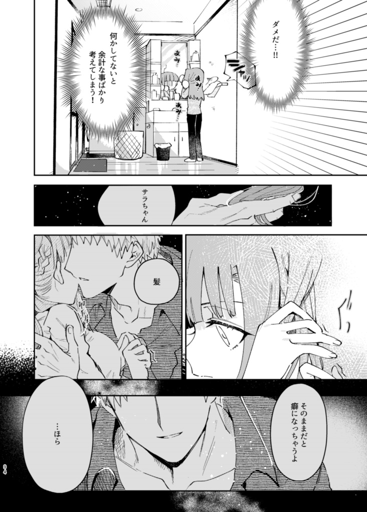 ケイサラ再録集RETAKE!