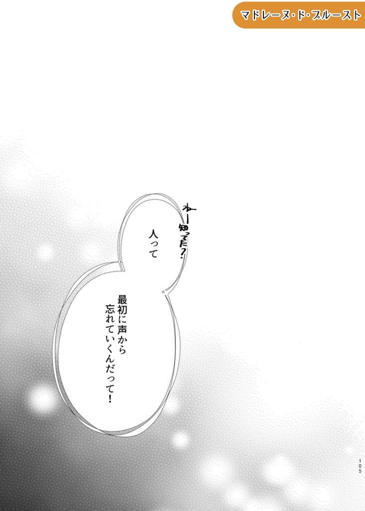 ケイサラ再録集RETAKE!