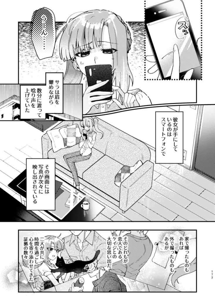 ケイサラ再録集RETAKE!