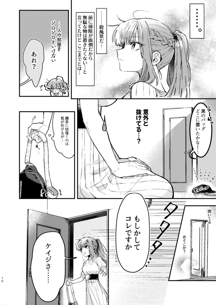 ケイサラ再録集RETAKE!