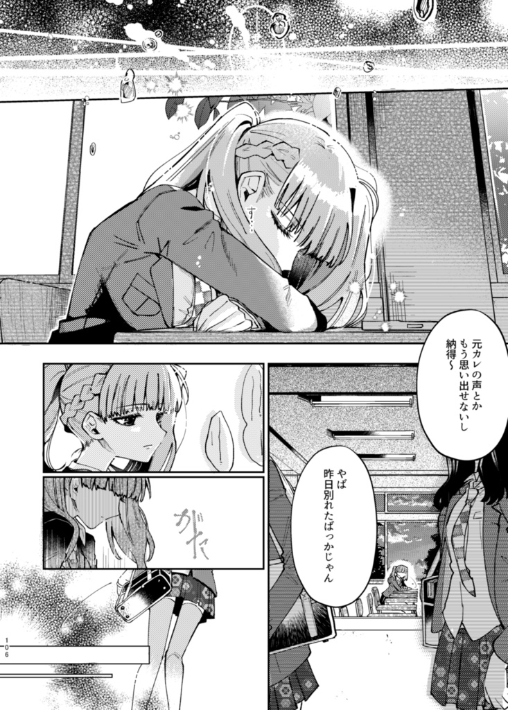 ケイサラ再録集RETAKE!