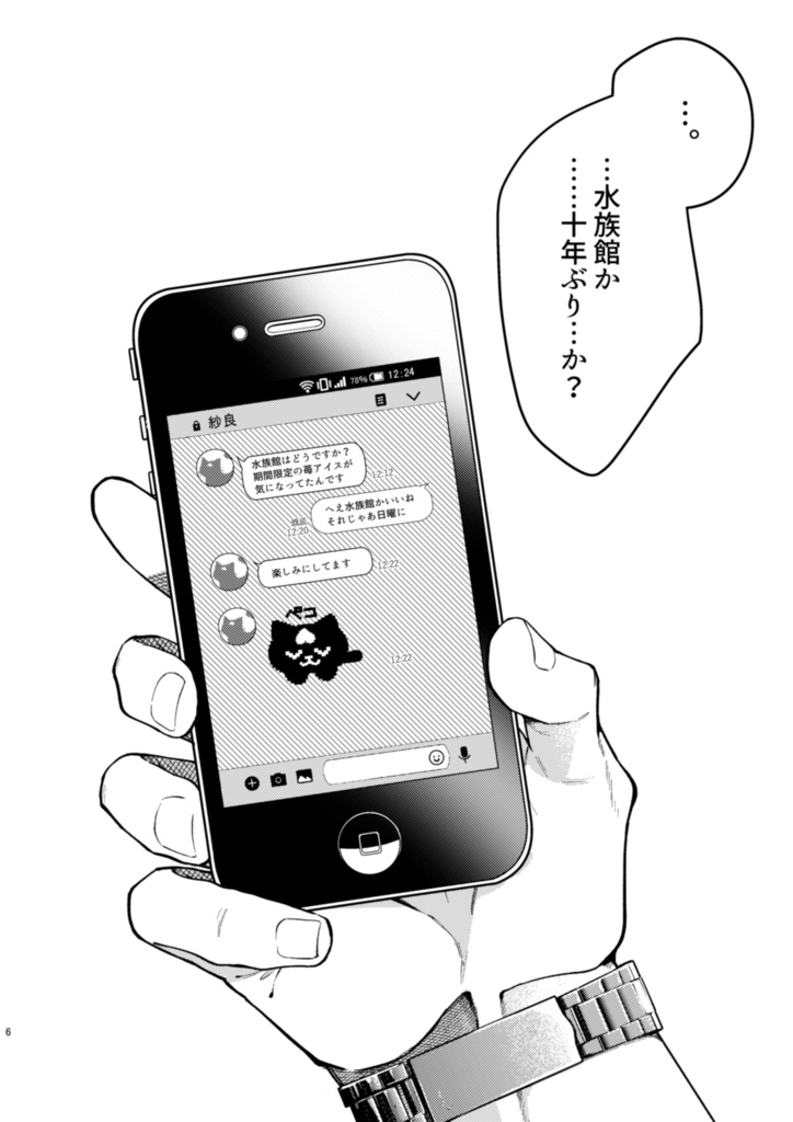 ケイサラ再録集RETAKE!