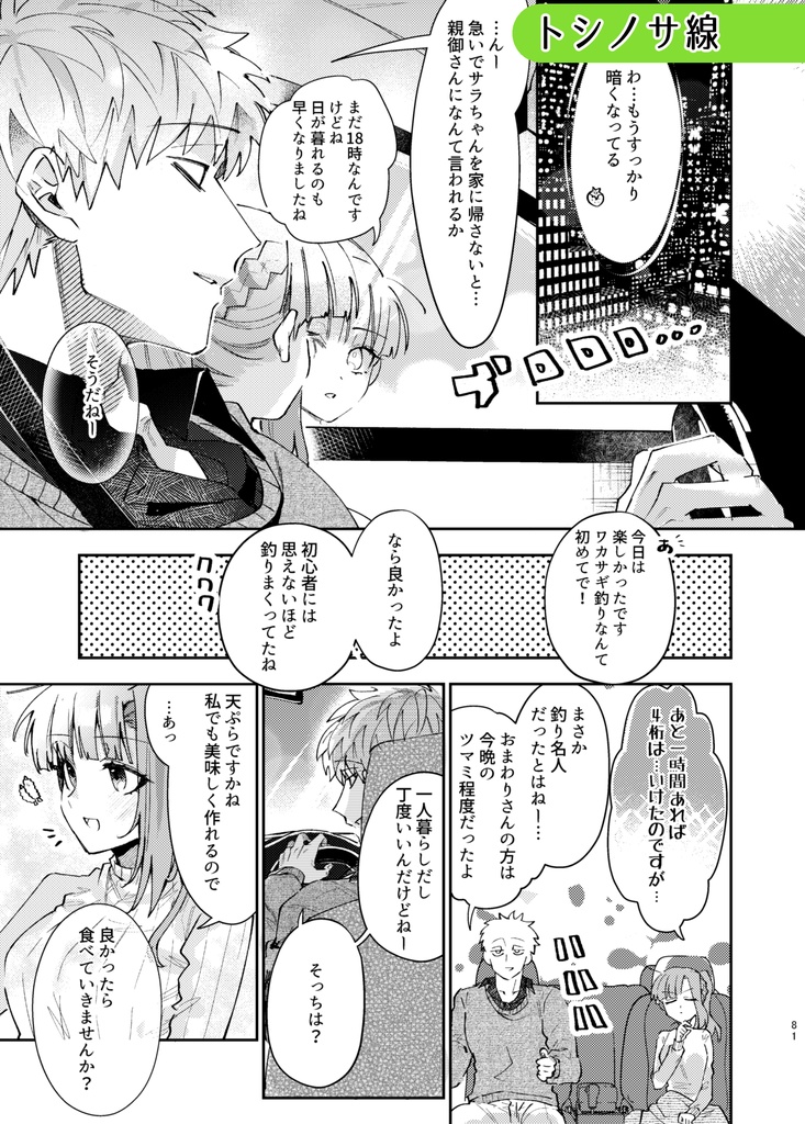 ケイサラ再録集RETAKE!