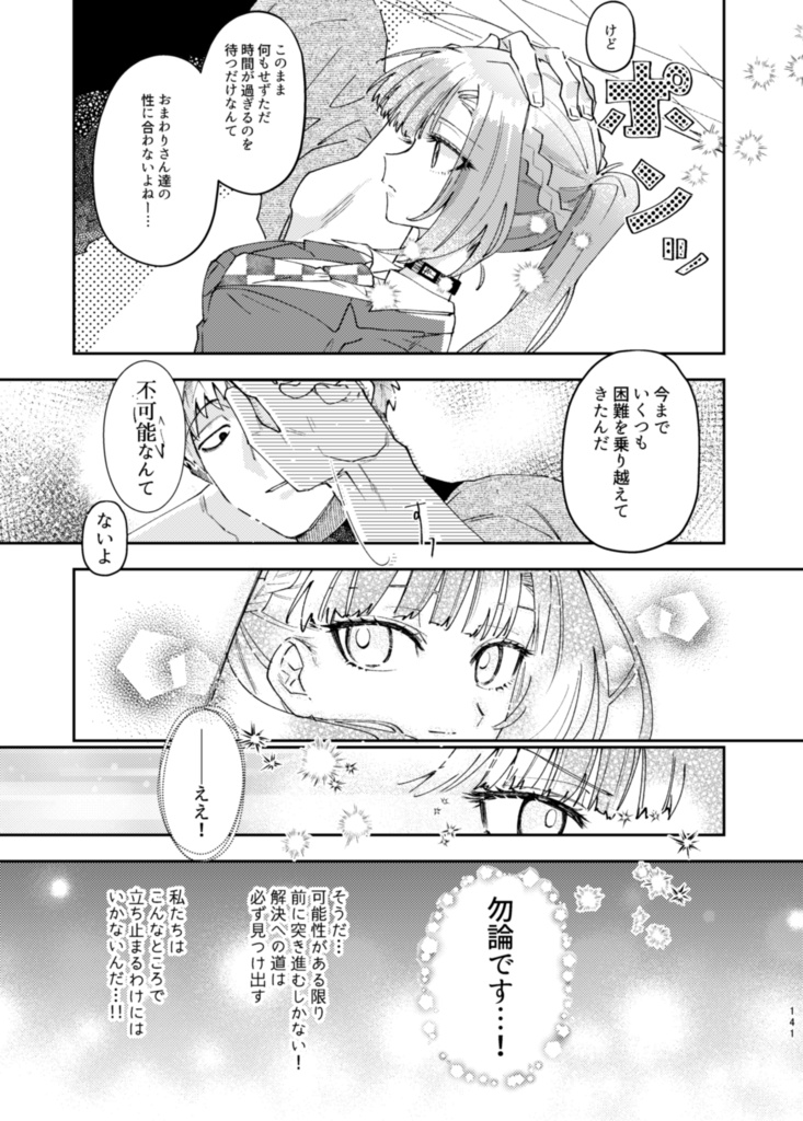 ケイサラ再録集RETAKE!