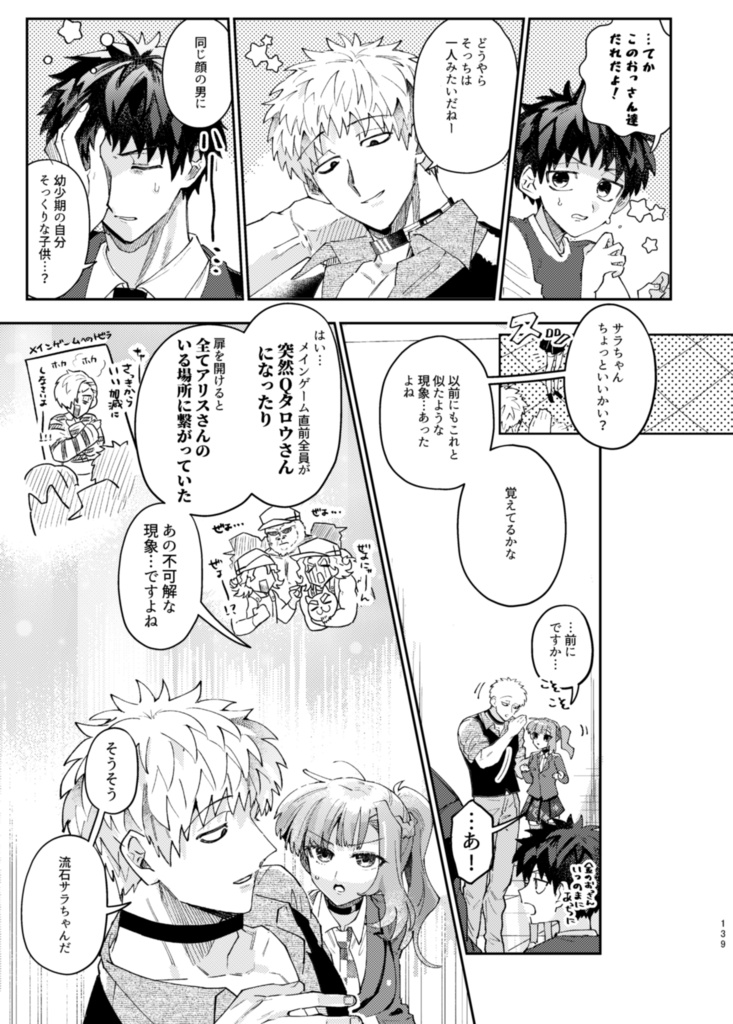 ケイサラ再録集RETAKE!