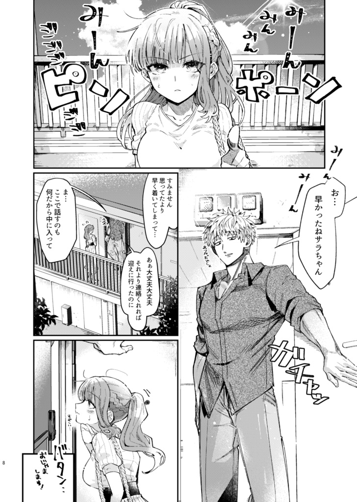 ケイサラ再録集RETAKE!