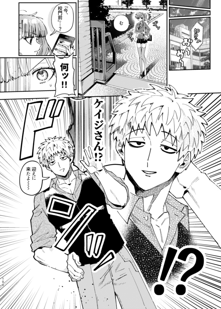 ケイサラ再録集RETAKE!