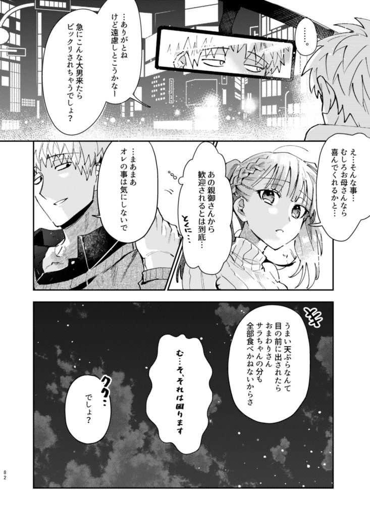 ケイサラ再録集RETAKE!