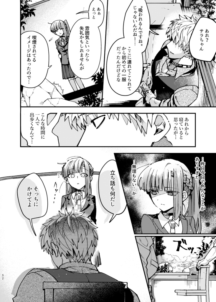 ケイサラ再録集RETAKE!