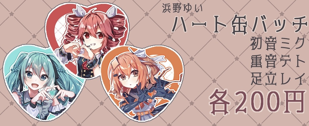 ハート缶バッジ