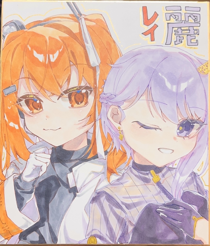 色紙