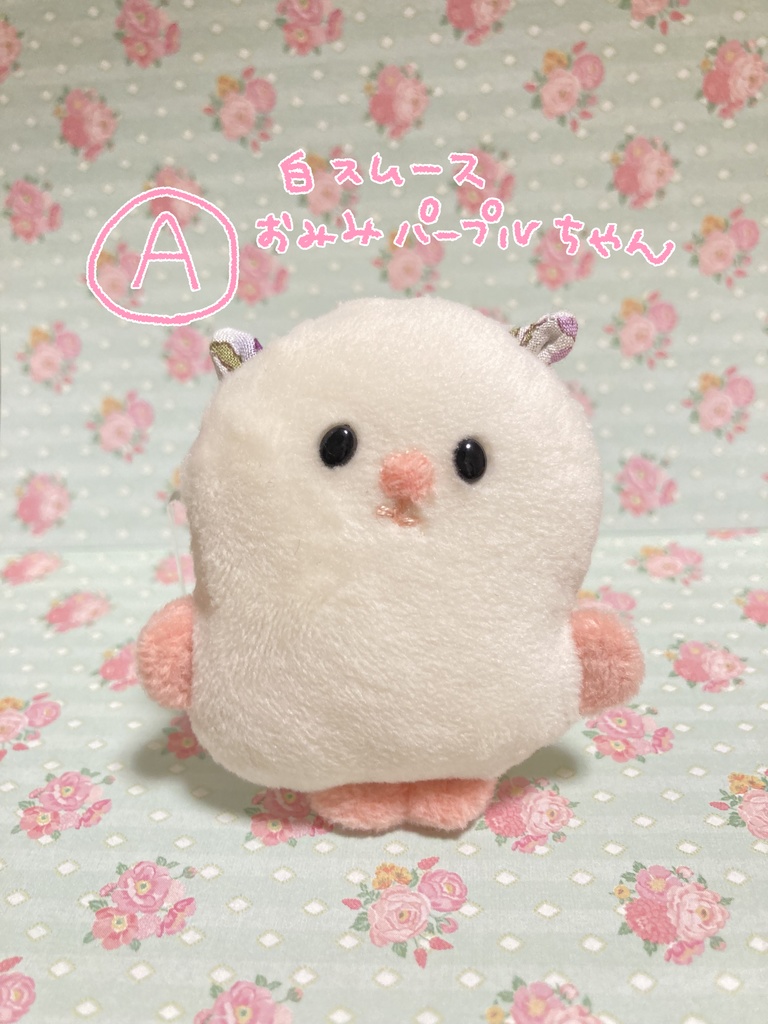 ちびぬいはむちゃん