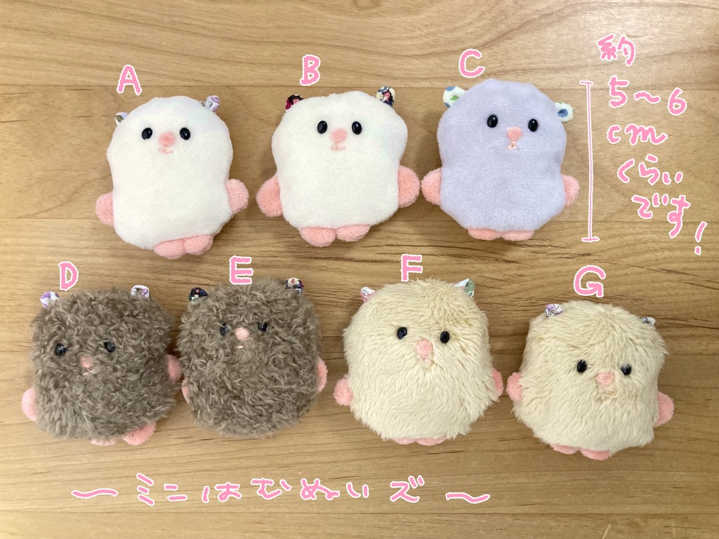 ちびぬいはむちゃん