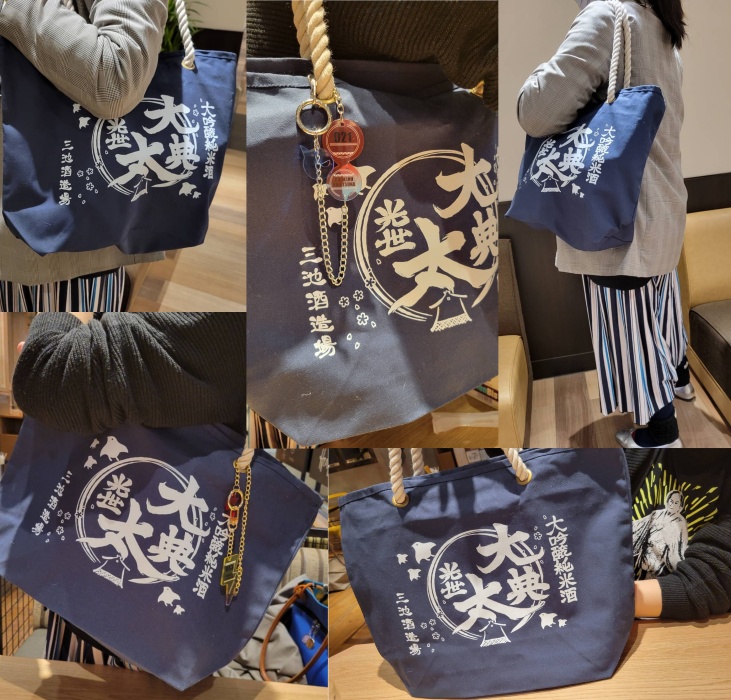 【大典太光世】酒造風トートバッグ