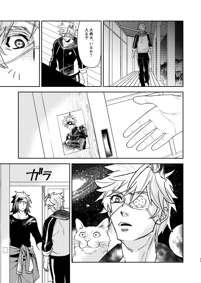 粟田口が鬼典に介入してくる