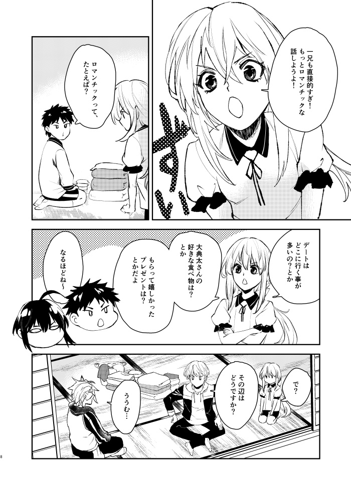 粟田口が鬼典に介入してくる