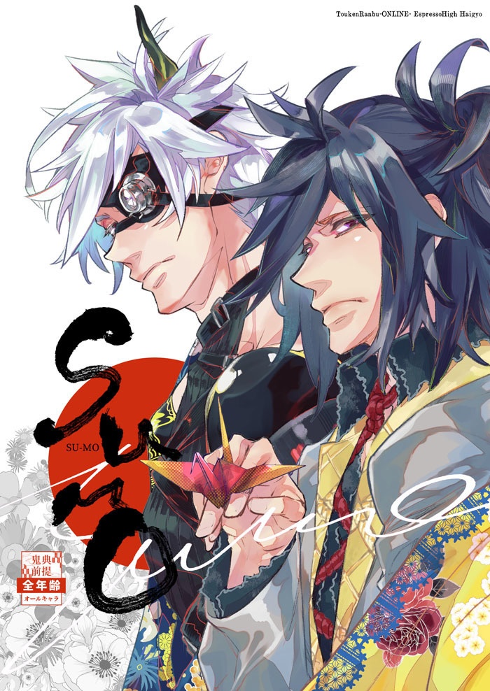 SU-MO