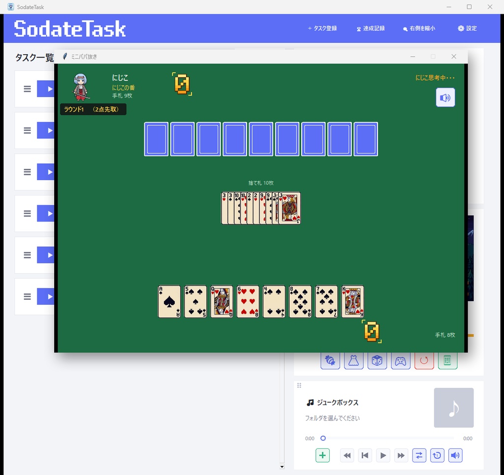 【Windows】集中型タスク実行・管理アプリ_SodateTask