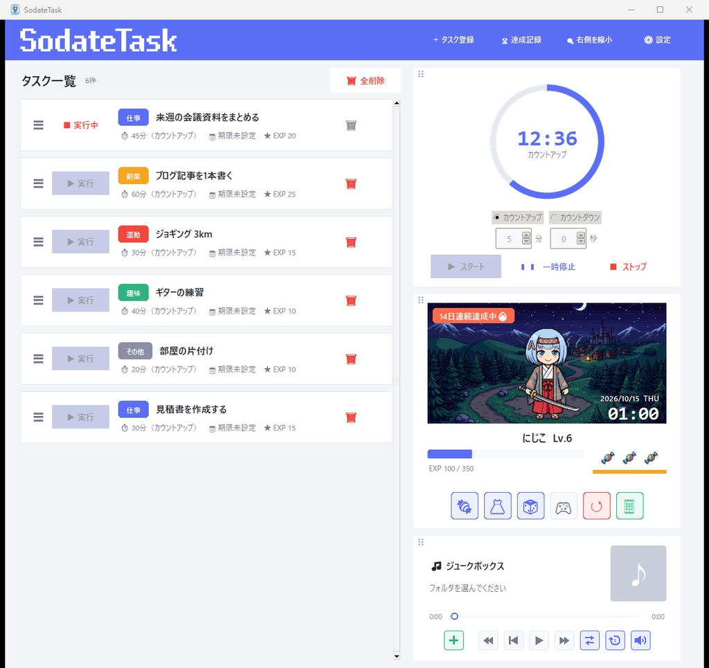 【Windows】集中型タスク実行・管理アプリ_SodateTask