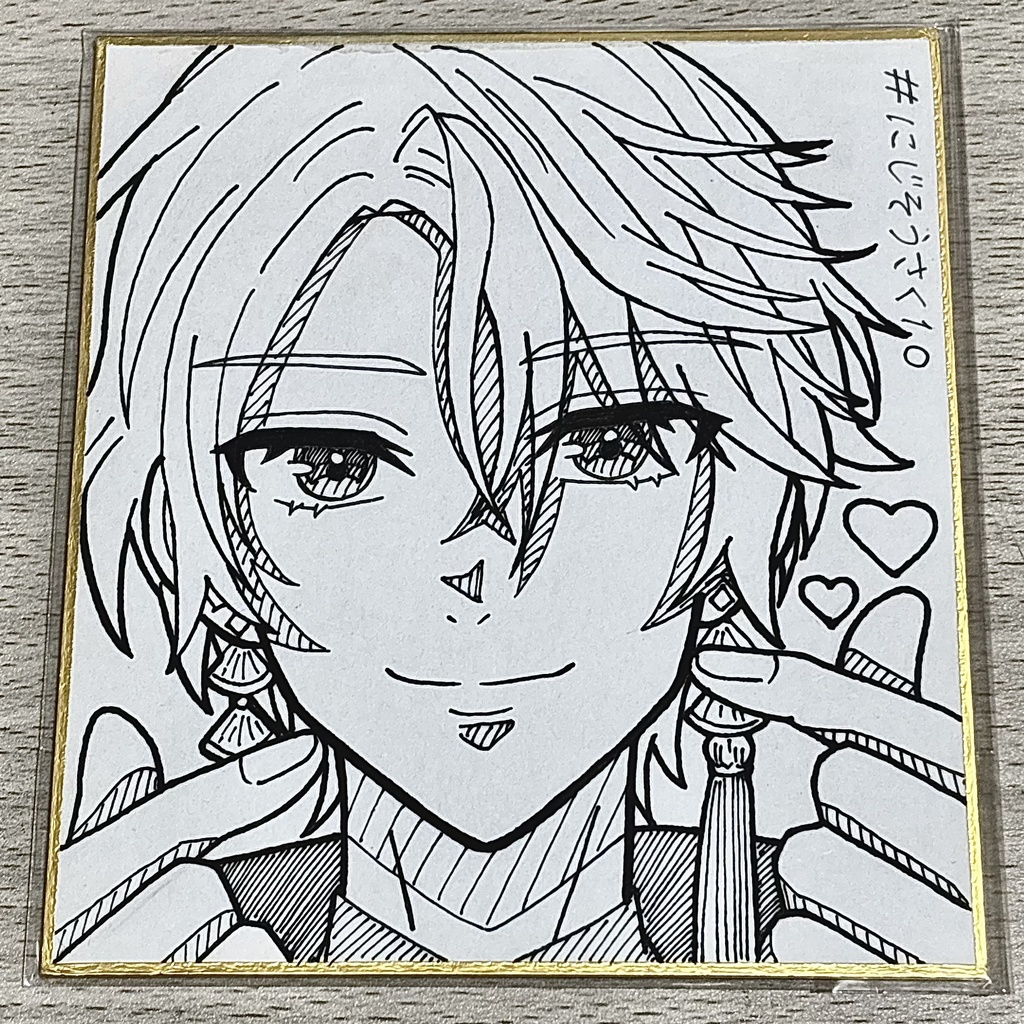 甲斐田晴 色紙
