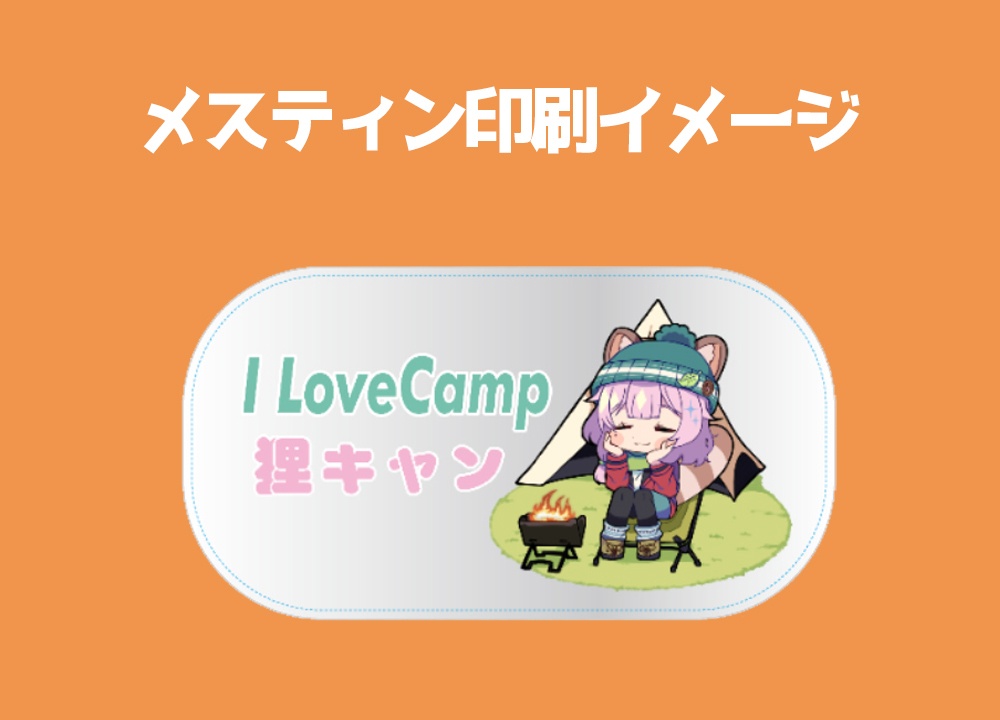 狸原ことね 500人記念グッズ①