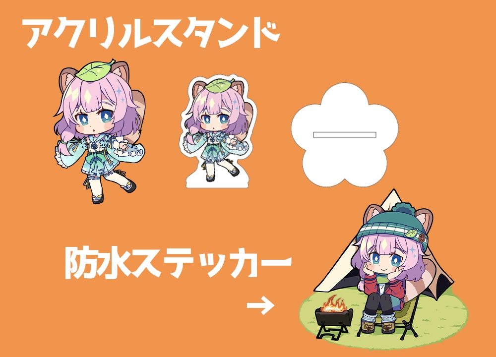 狸原ことね 500人記念グッズ①