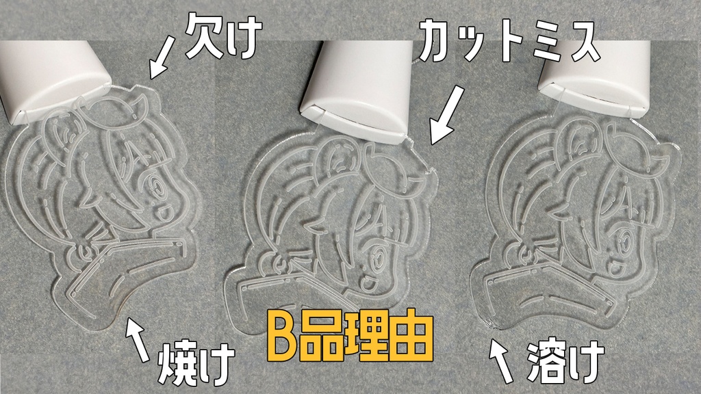 アクリルルームライト