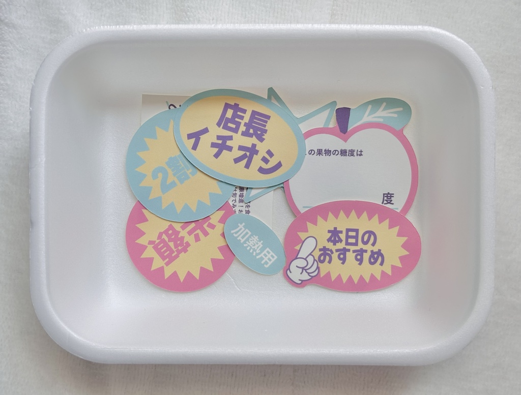 ゆめかわ販促ステッカー