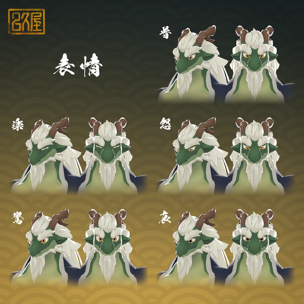 オリジナル3Dモデル【善蔵】