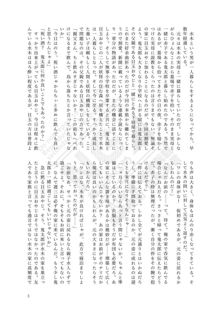 創刊号「帰ったら家が燃えていた」