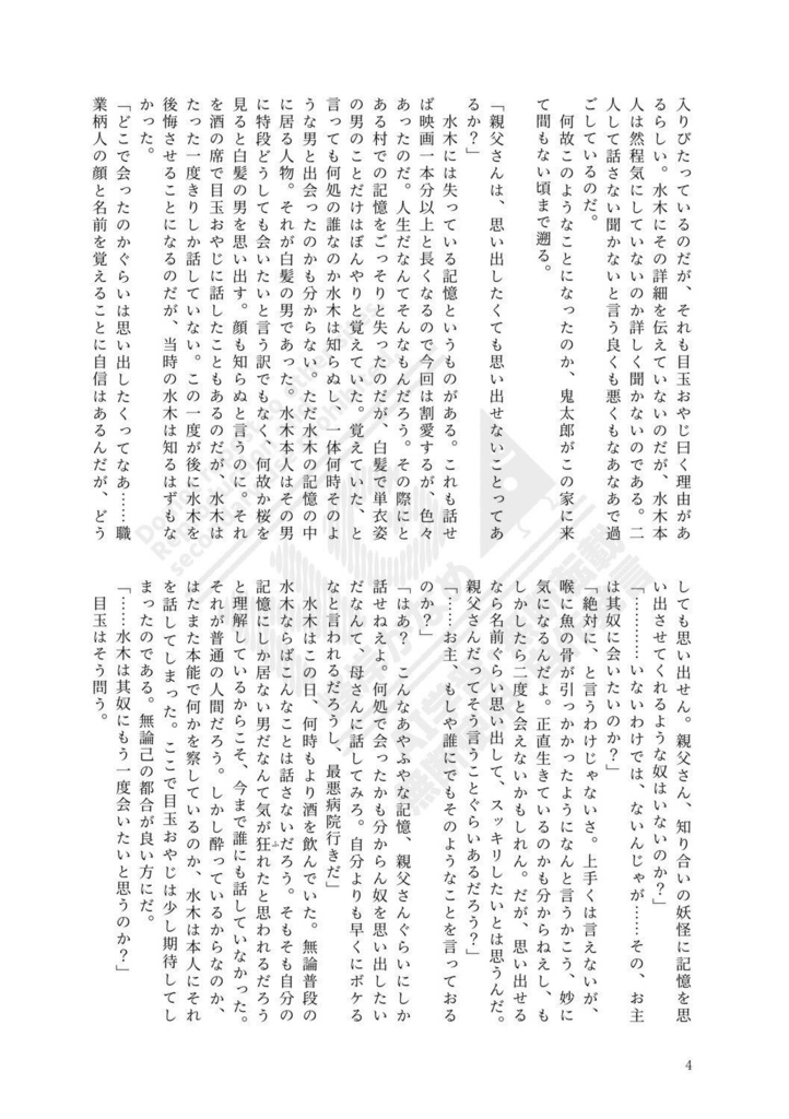 創刊号「帰ったら家が燃えていた」