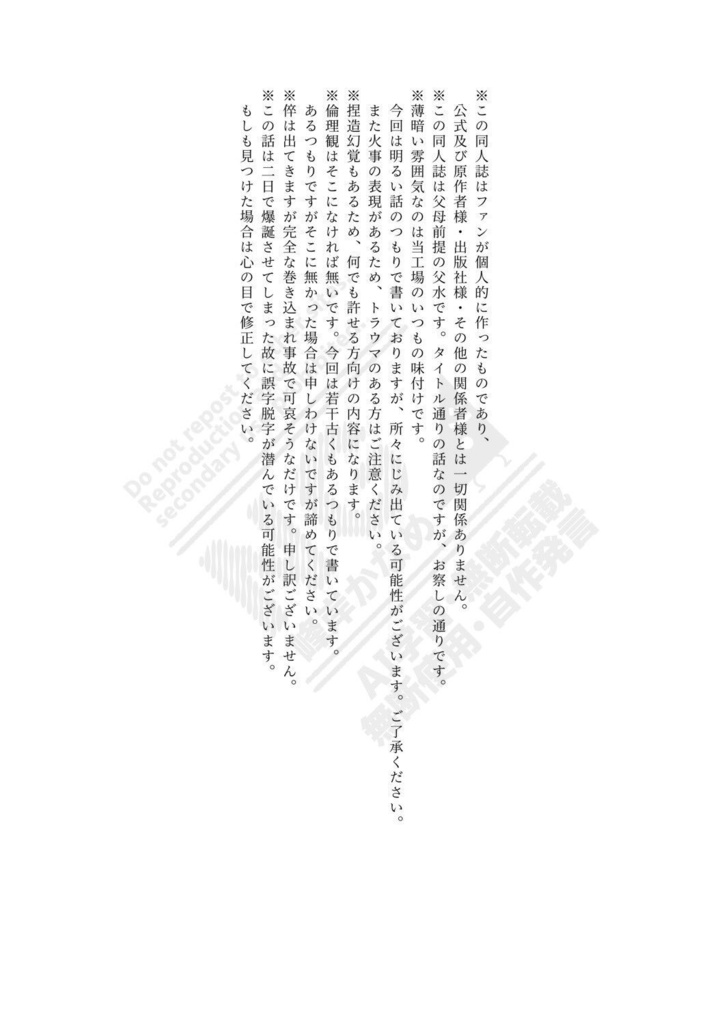 創刊号「帰ったら家が燃えていた」