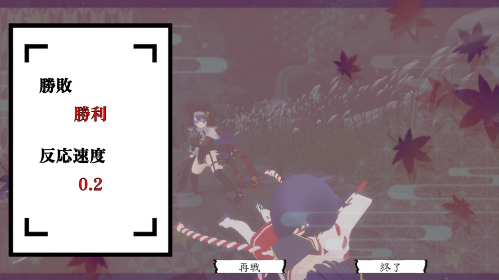 迅速果断なお稽古