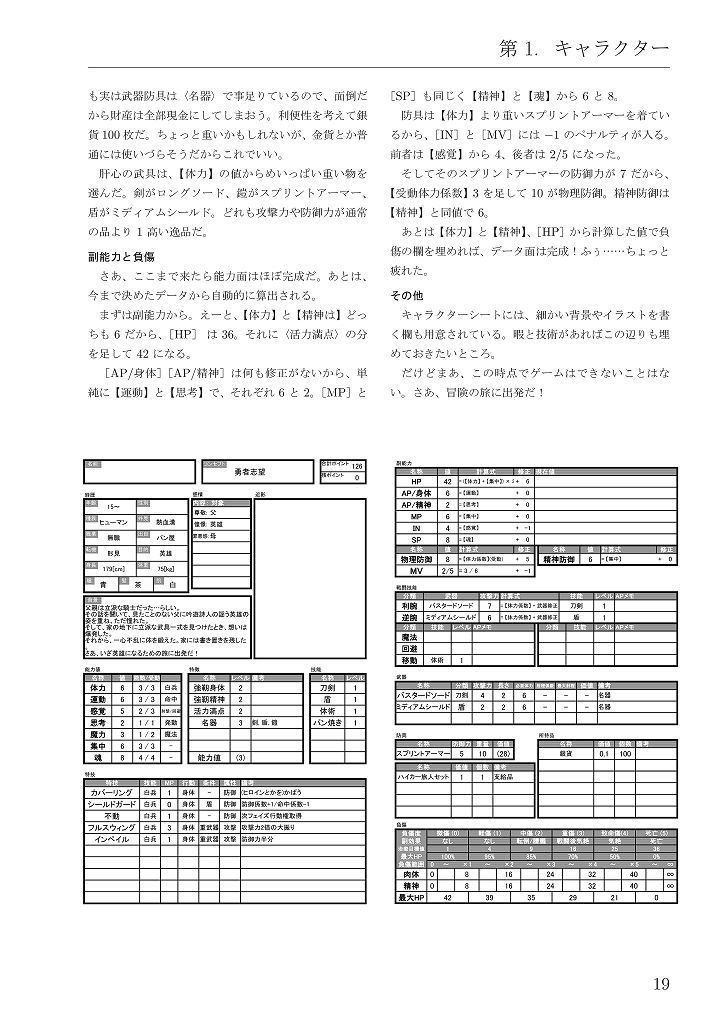 竜人現象ドラゴニア