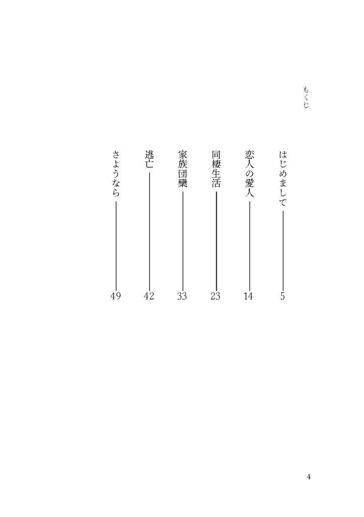 【フラアサ】with LOVE