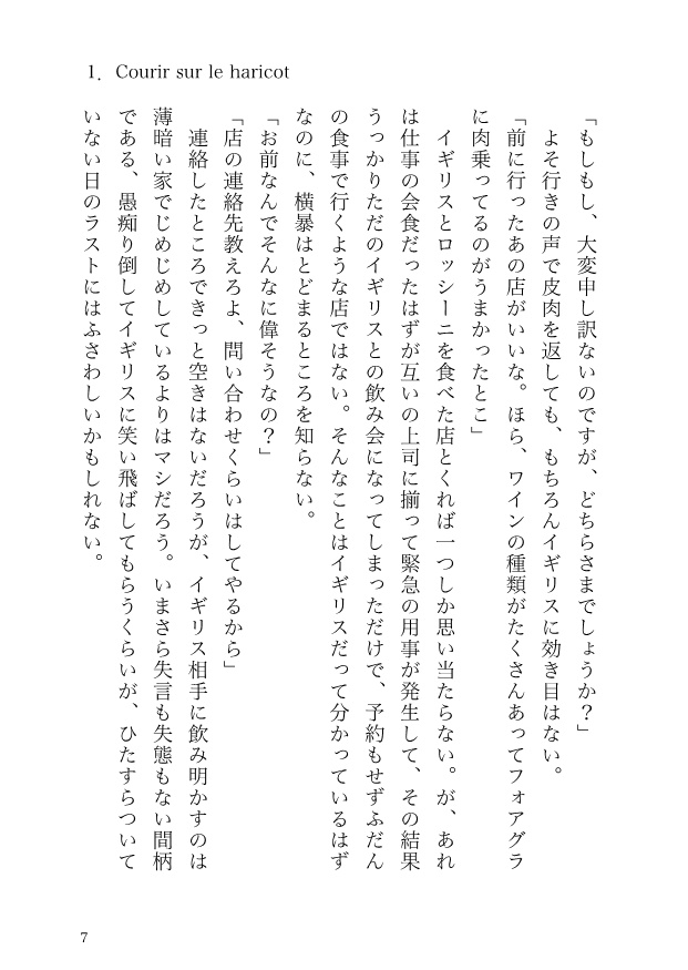 【フラアサ】A Storm in a Teacup