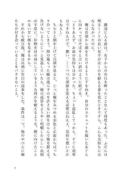 【兵摂】バレたくない!!