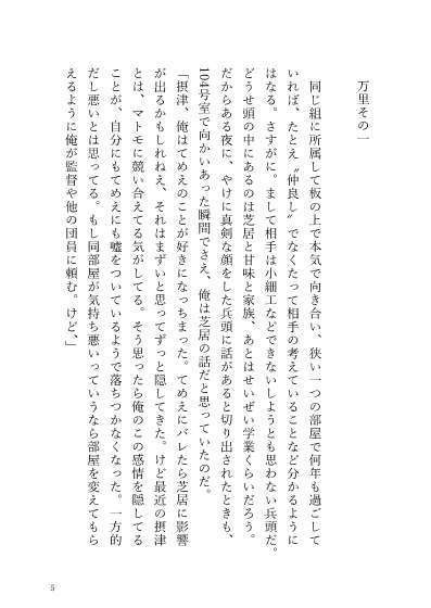 【兵摂】バレたくない!!