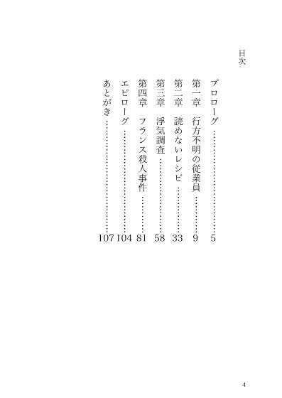 【フラアサ】眉毛の探偵 髭の助手