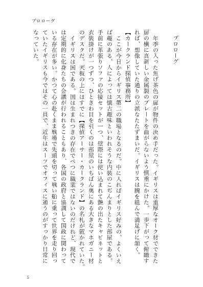【フラアサ】眉毛の探偵 髭の助手