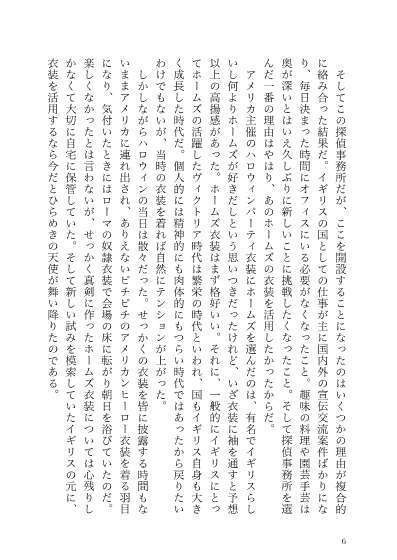 【フラアサ】眉毛の探偵 髭の助手